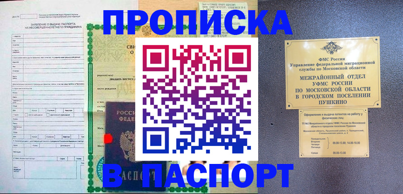 временная регистрация госуслуги в Белореченске