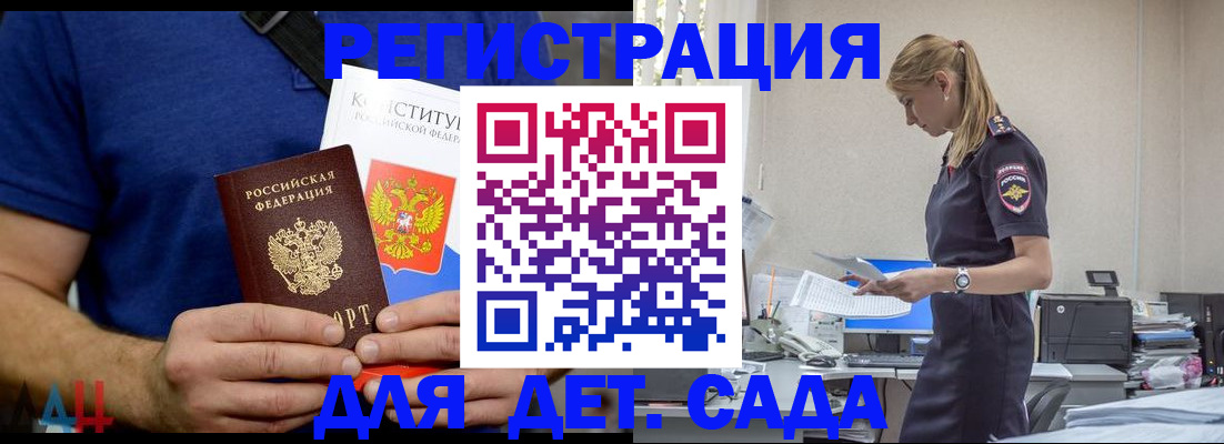 прописка для военкомата в Белореченске