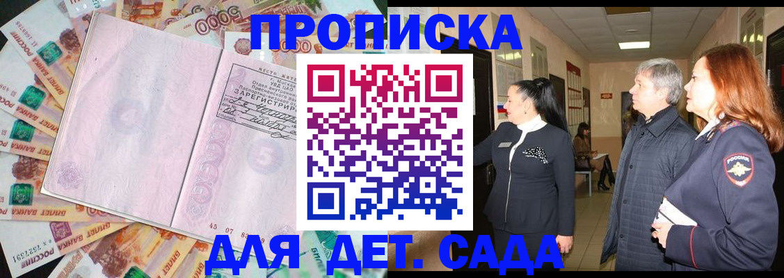 временная регистрация недорого в Белореченске