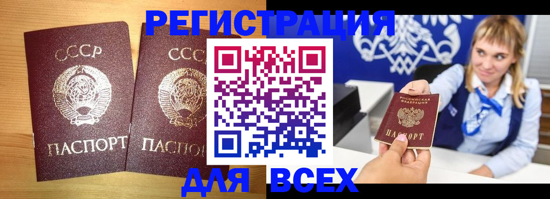 временная регистрация гарантия в Белореченске