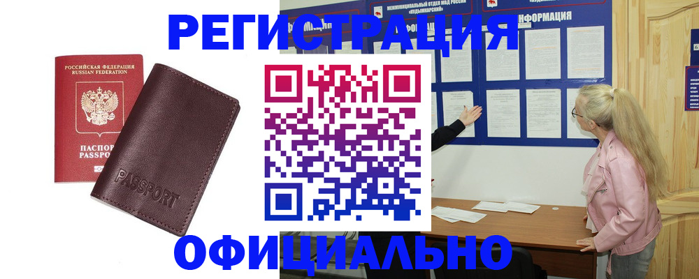 временная регистрация в квартире в Белореченске