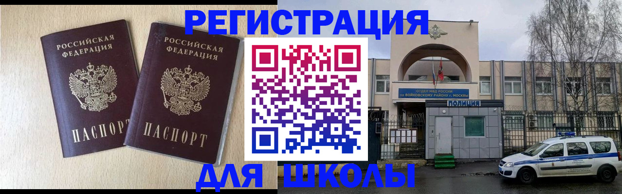 временная регистрация гарантия в Белореченске