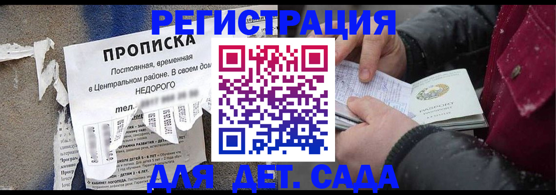 прописка от собственника в Белореченске