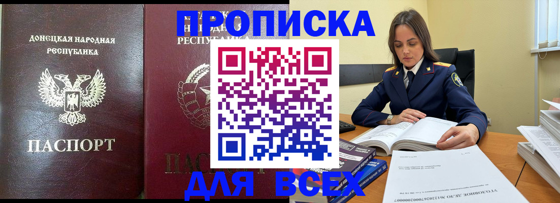 временная регистрация для школы в Белореченске